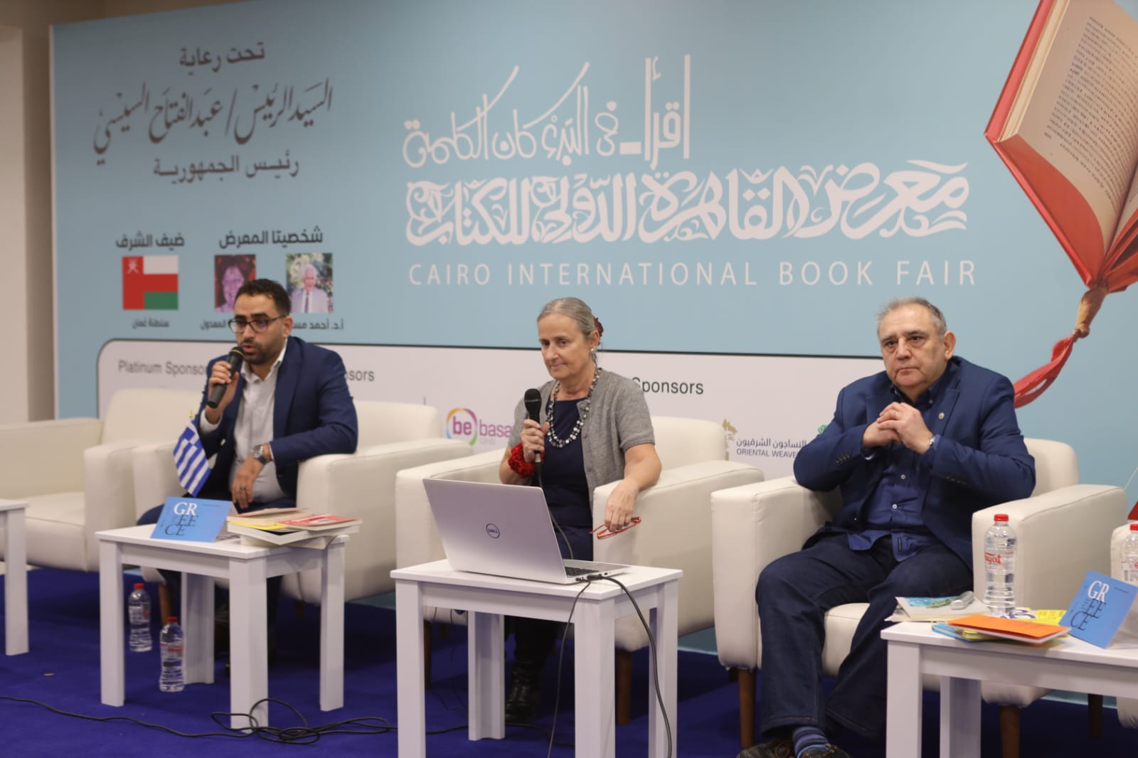 معرض القاهرة للكتاب يناقش الأدب اليوناني وترجمته إلى العربية